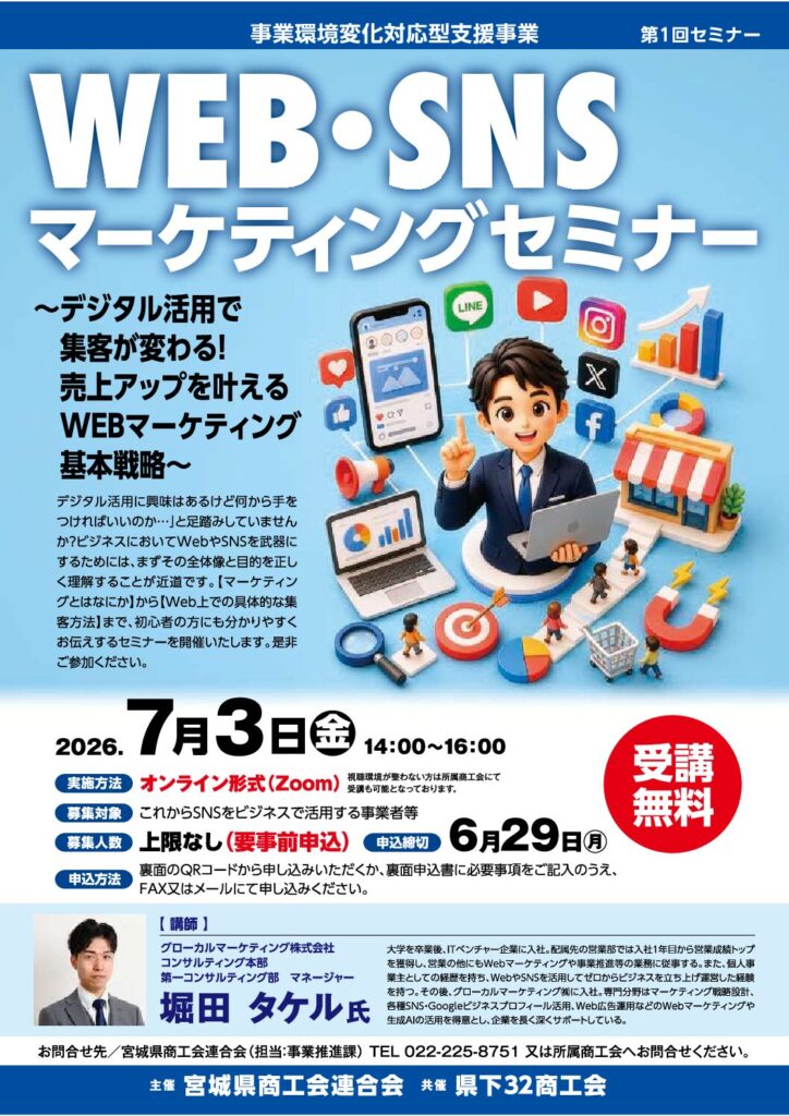 T　気功セミナー 事業環境変化対応型支援事業「事業者向けセミナー」について | みやぎ